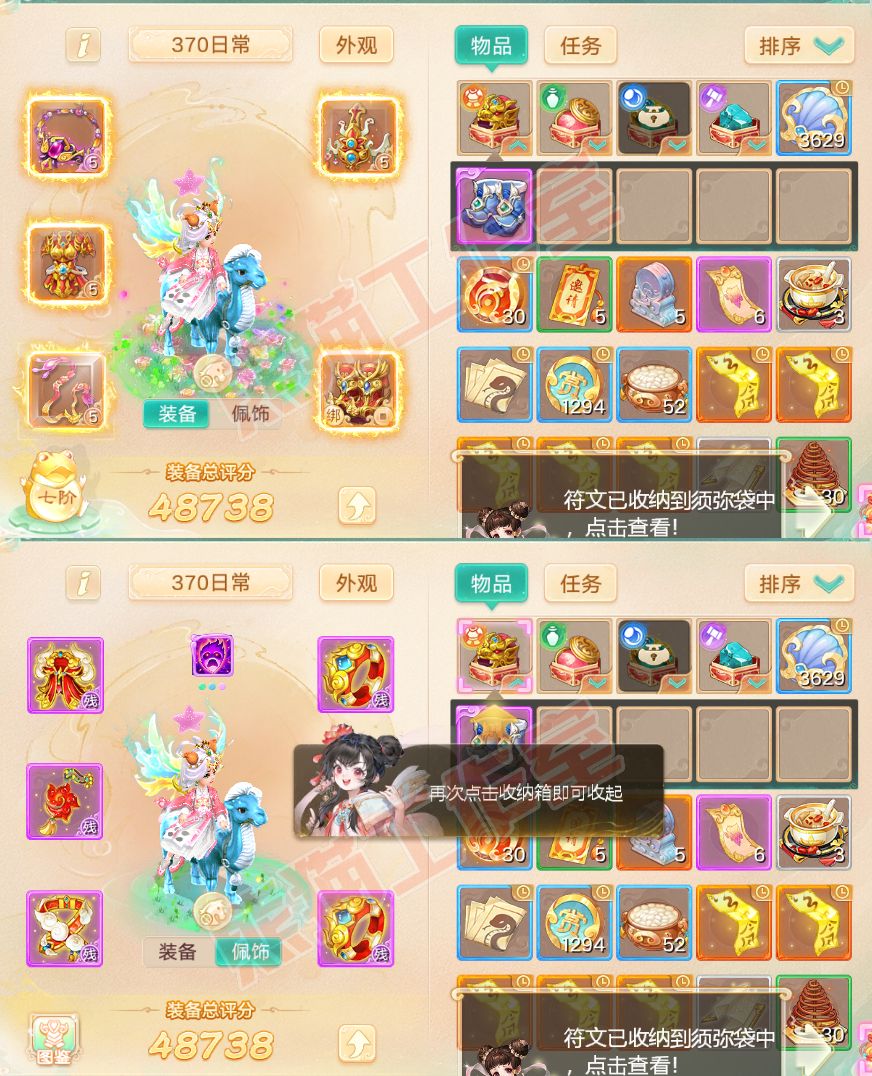 76326大话西游账号详情图1