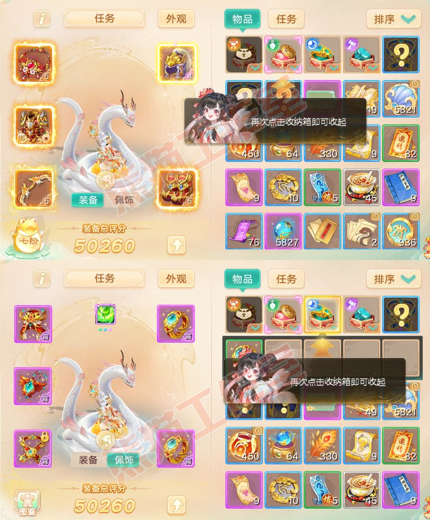 76325大话西游账号详情图1