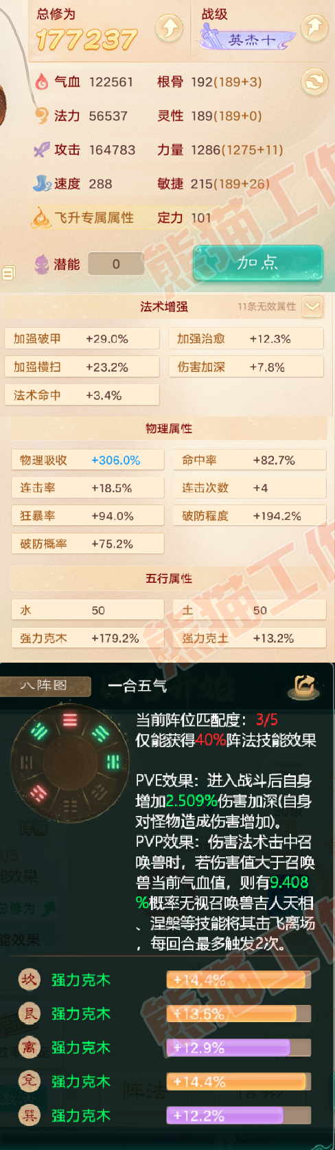 76325大话西游账号详情图2