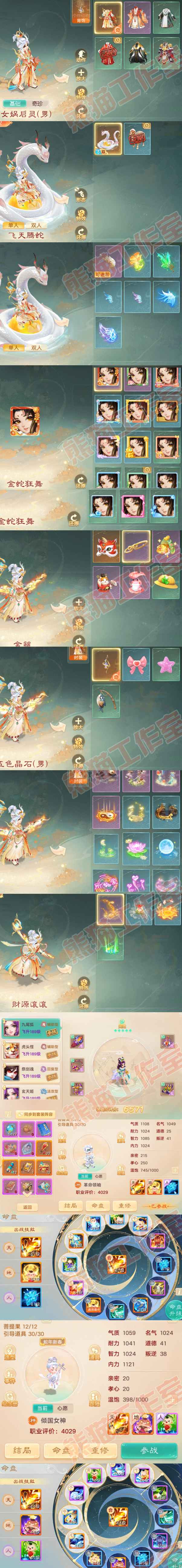 76325大话西游账号详情图7