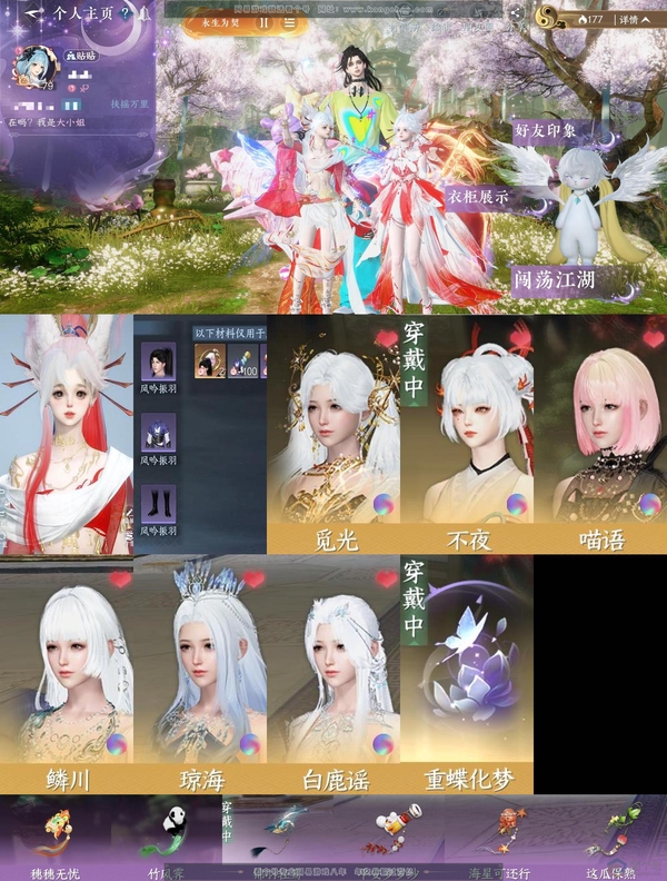 逆水寒手游账号逍遥游扶摇万里【区服】扶摇万里【性别】女【职业】素问【战力值】593582【衣品值】15万【国色值】46650【馆藏值】49072【已用天赏石】9天赏【累充】12448【天赏...