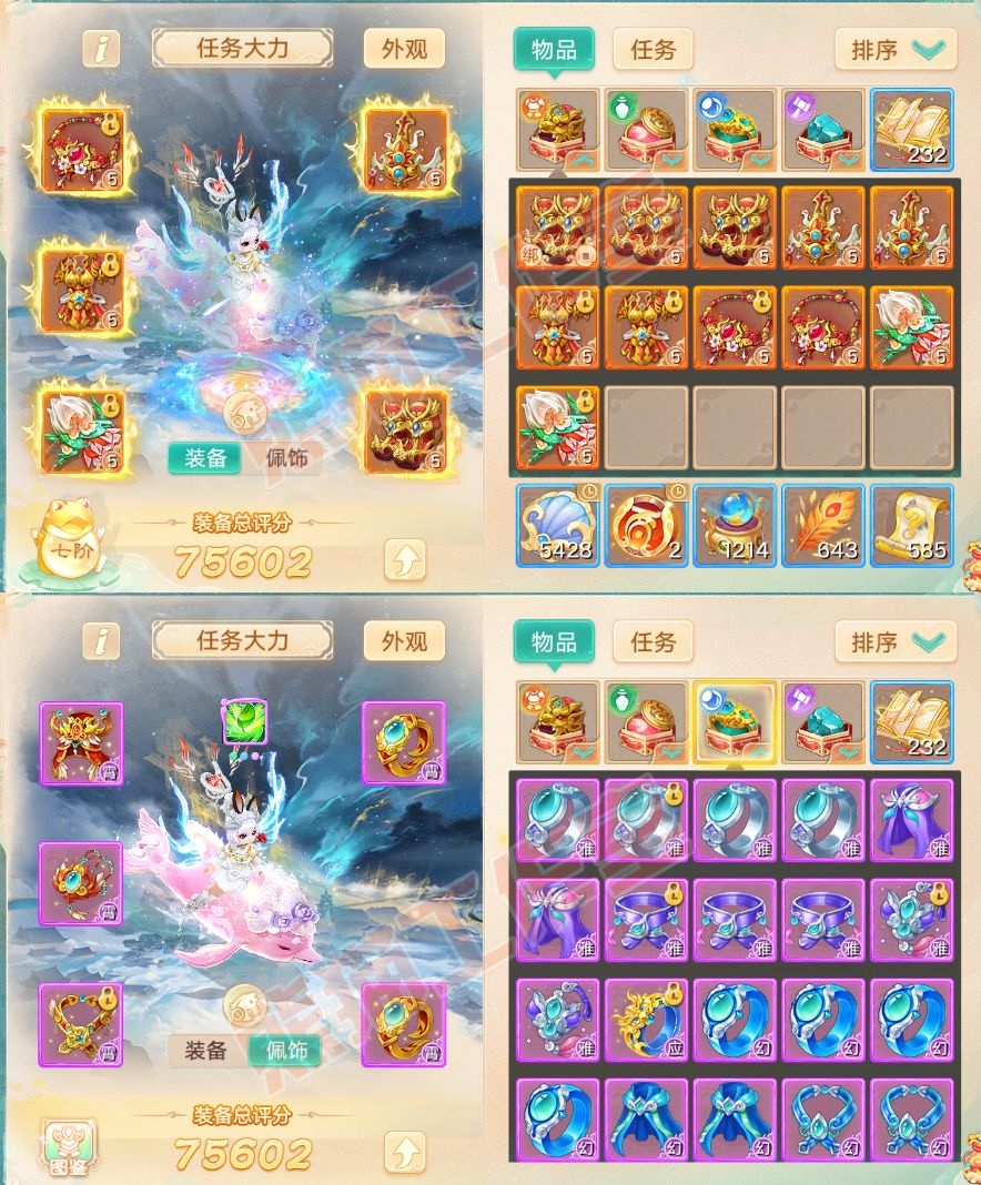 93023大话西游账号详情图1