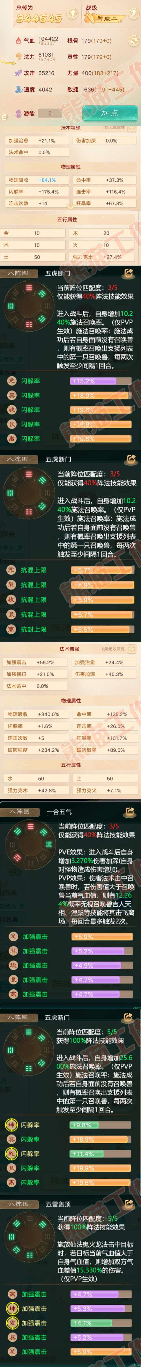 93023大话西游账号详情图2