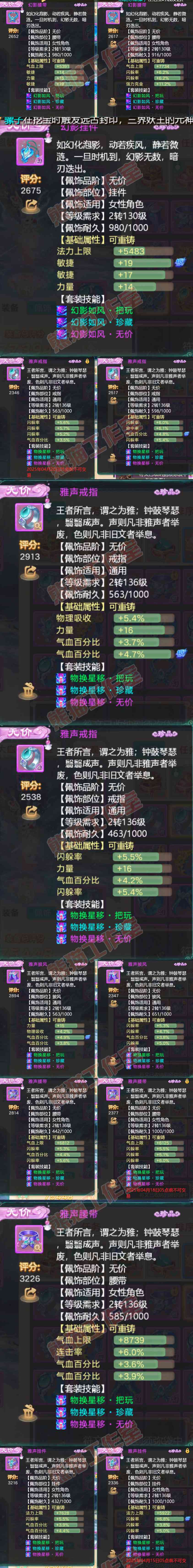 93023大话西游账号详情图6