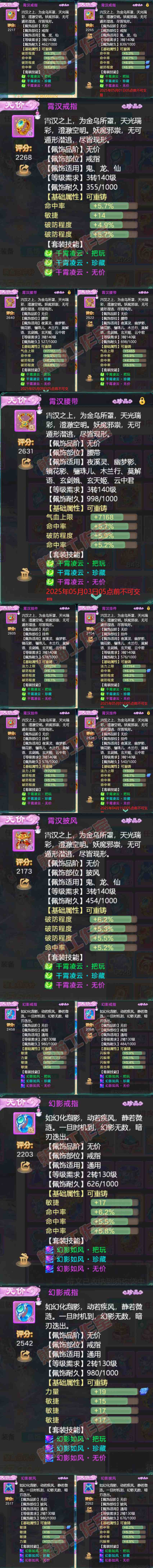 93023大话西游账号详情图5