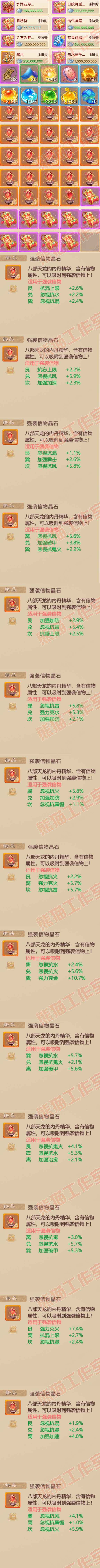 93023大话西游账号详情图10
