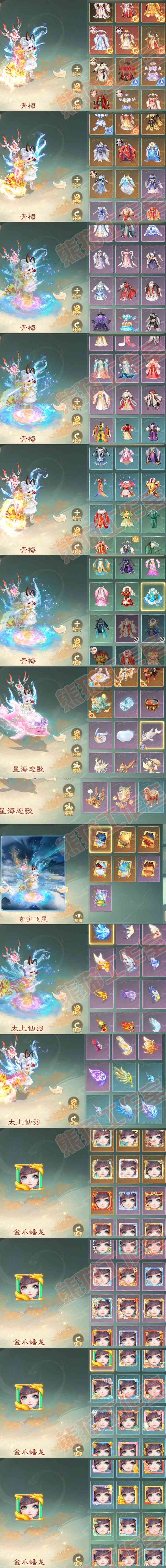 93023大话西游账号详情图12