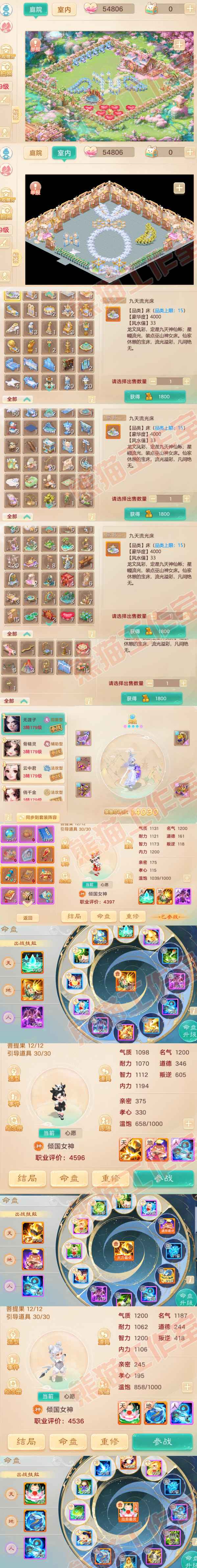 93023大话西游账号详情图14