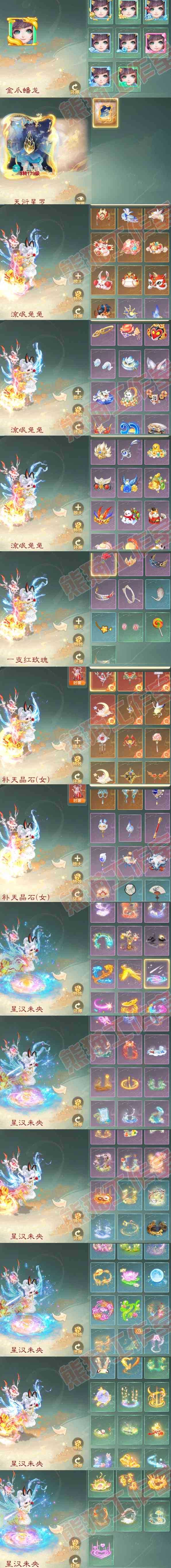 93023大话西游账号详情图13