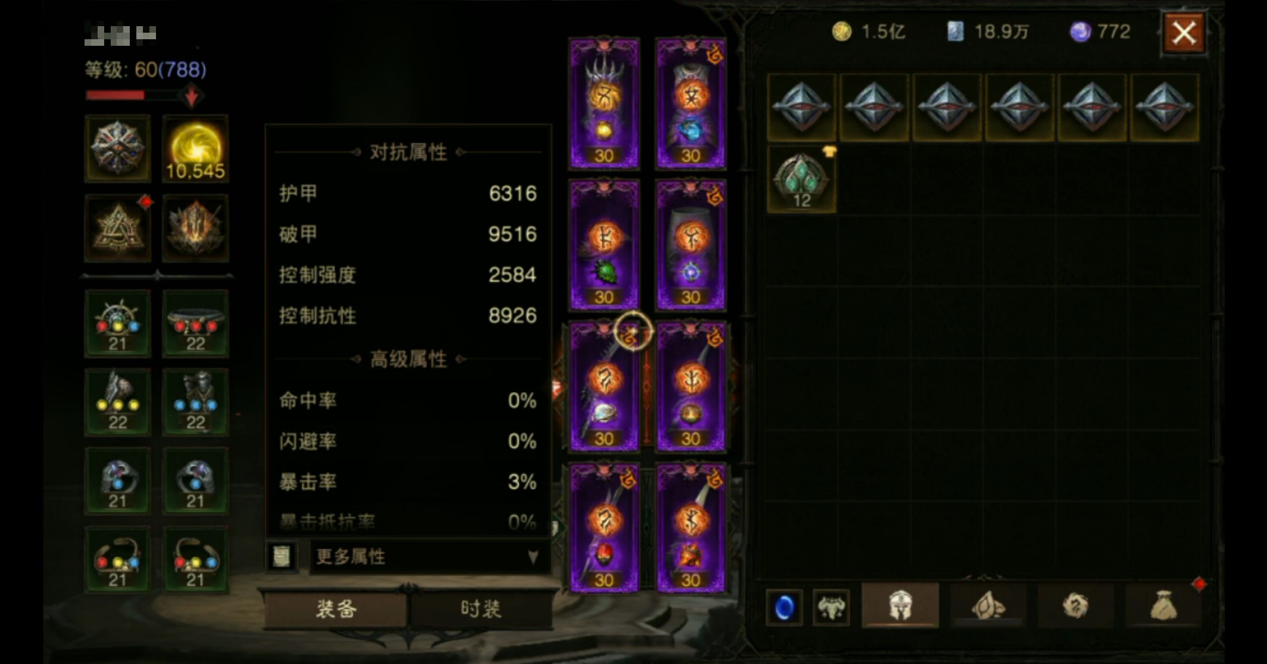 AH12045暗黑不朽账号详情图7