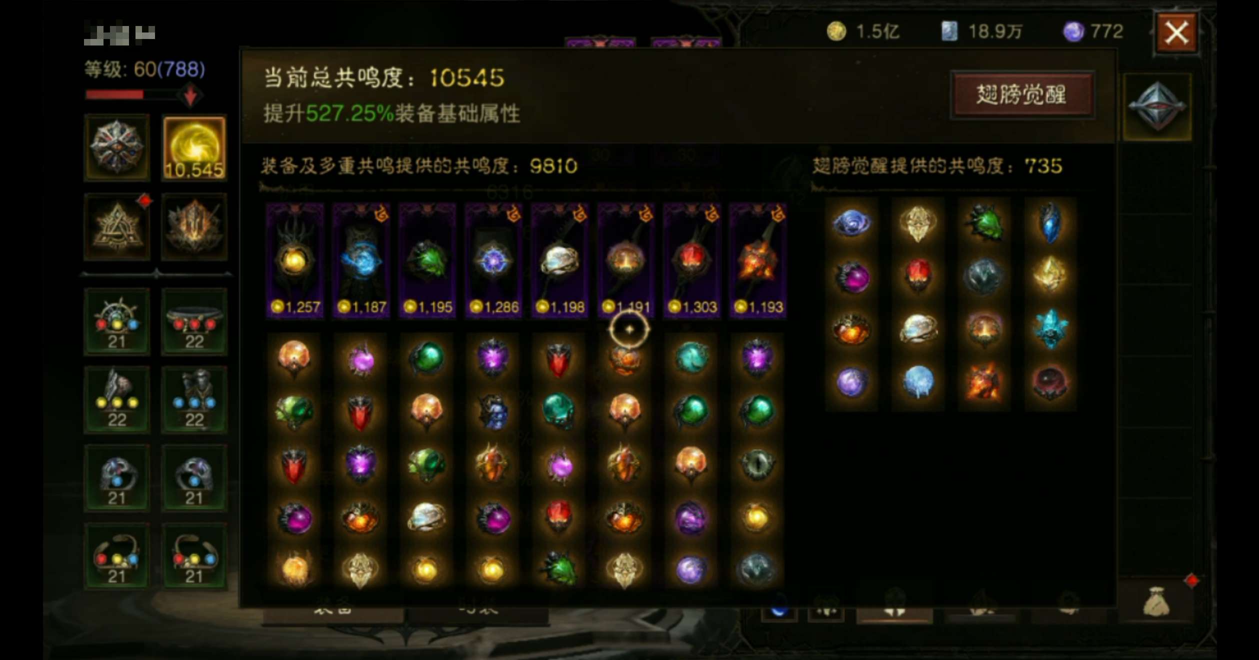 AH12045暗黑不朽账号详情图8