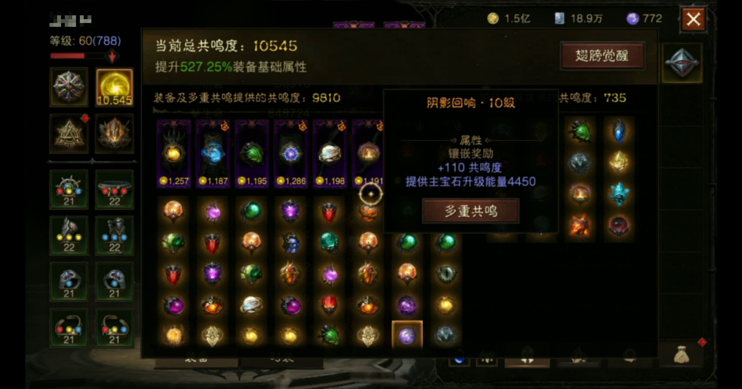 AH12045暗黑不朽账号详情图11
