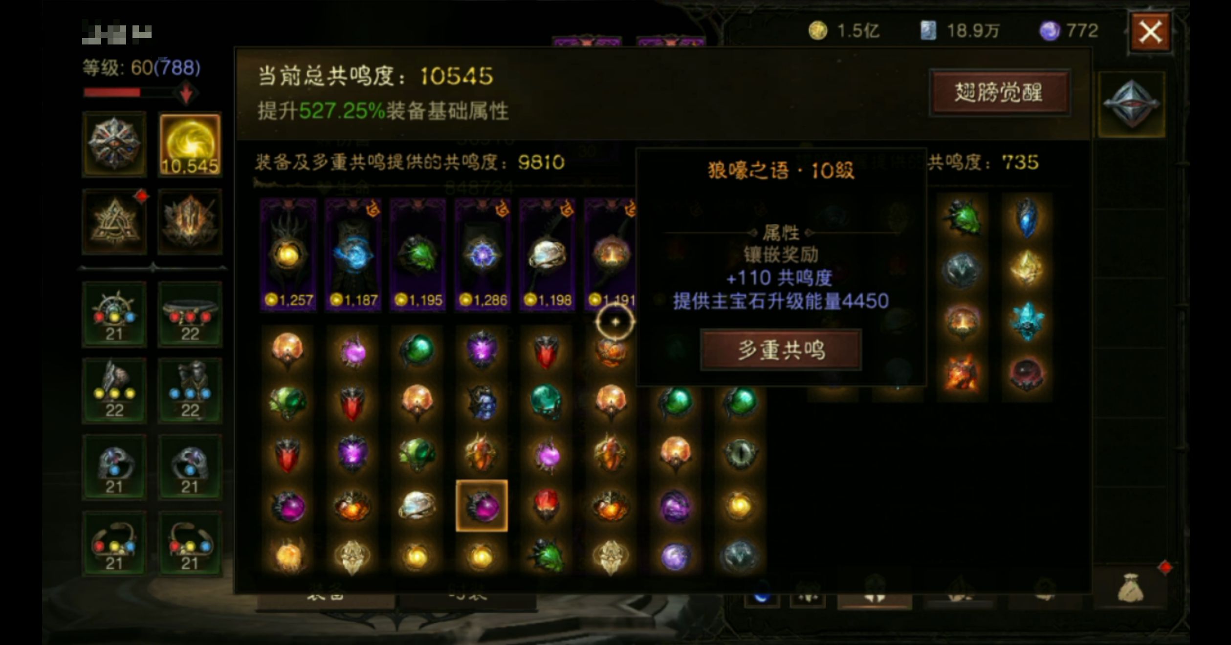 AH12045暗黑不朽账号详情图10