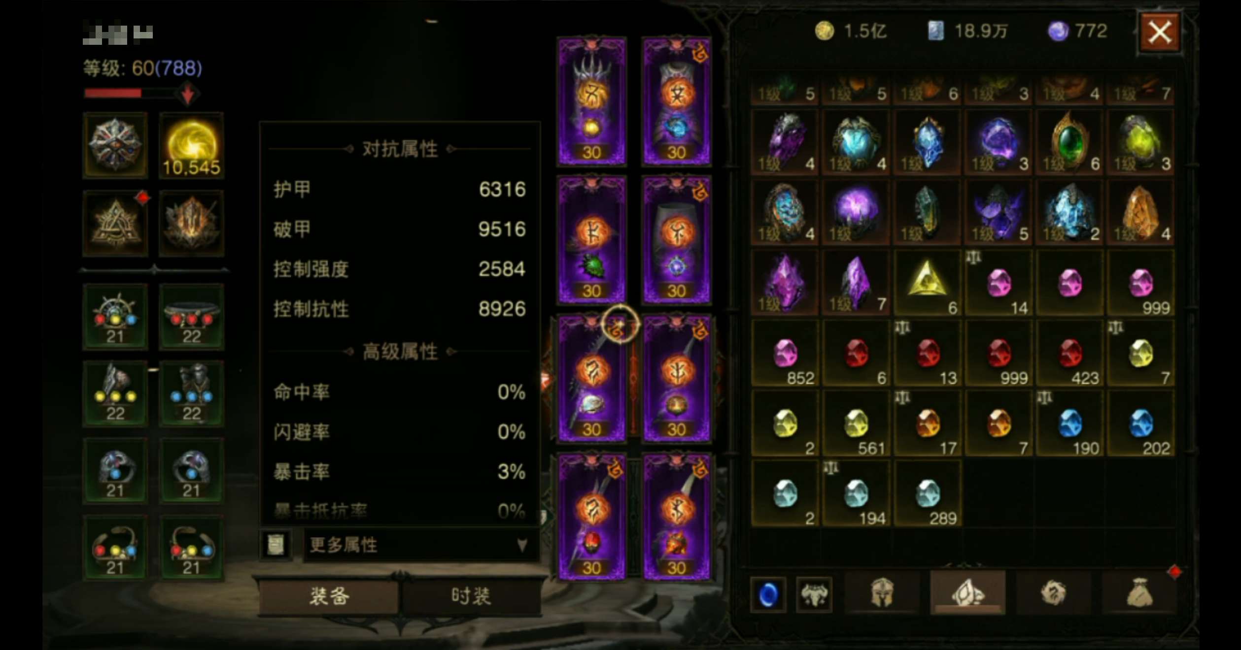 AH12045暗黑不朽账号详情图13