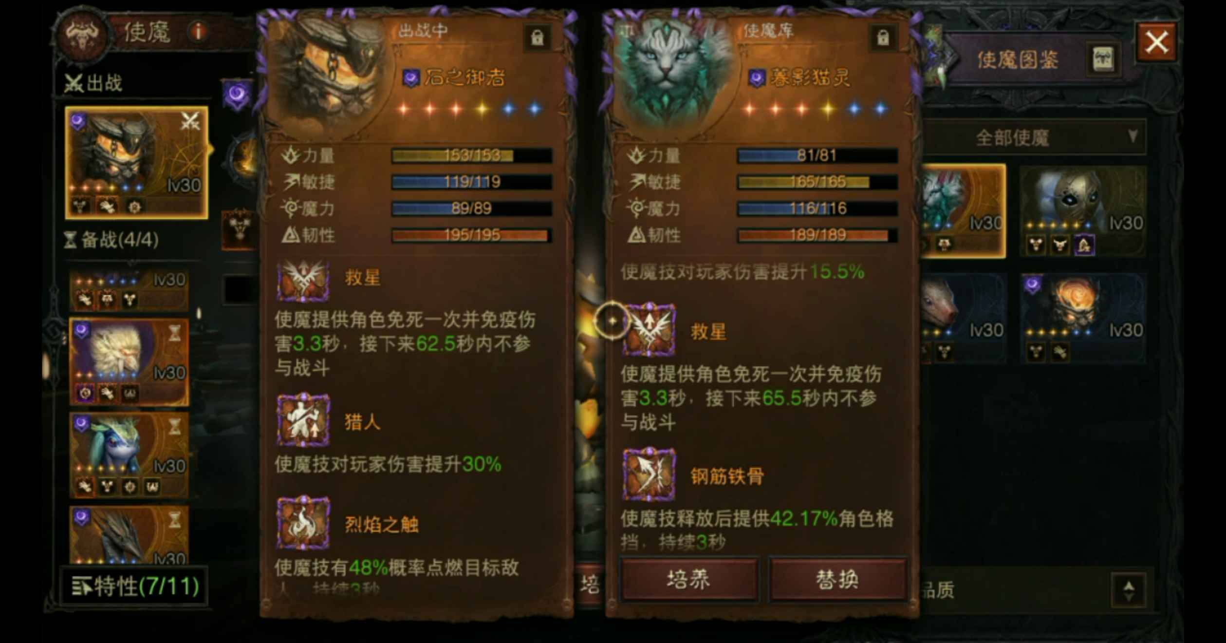 AH12045暗黑不朽账号详情图21
