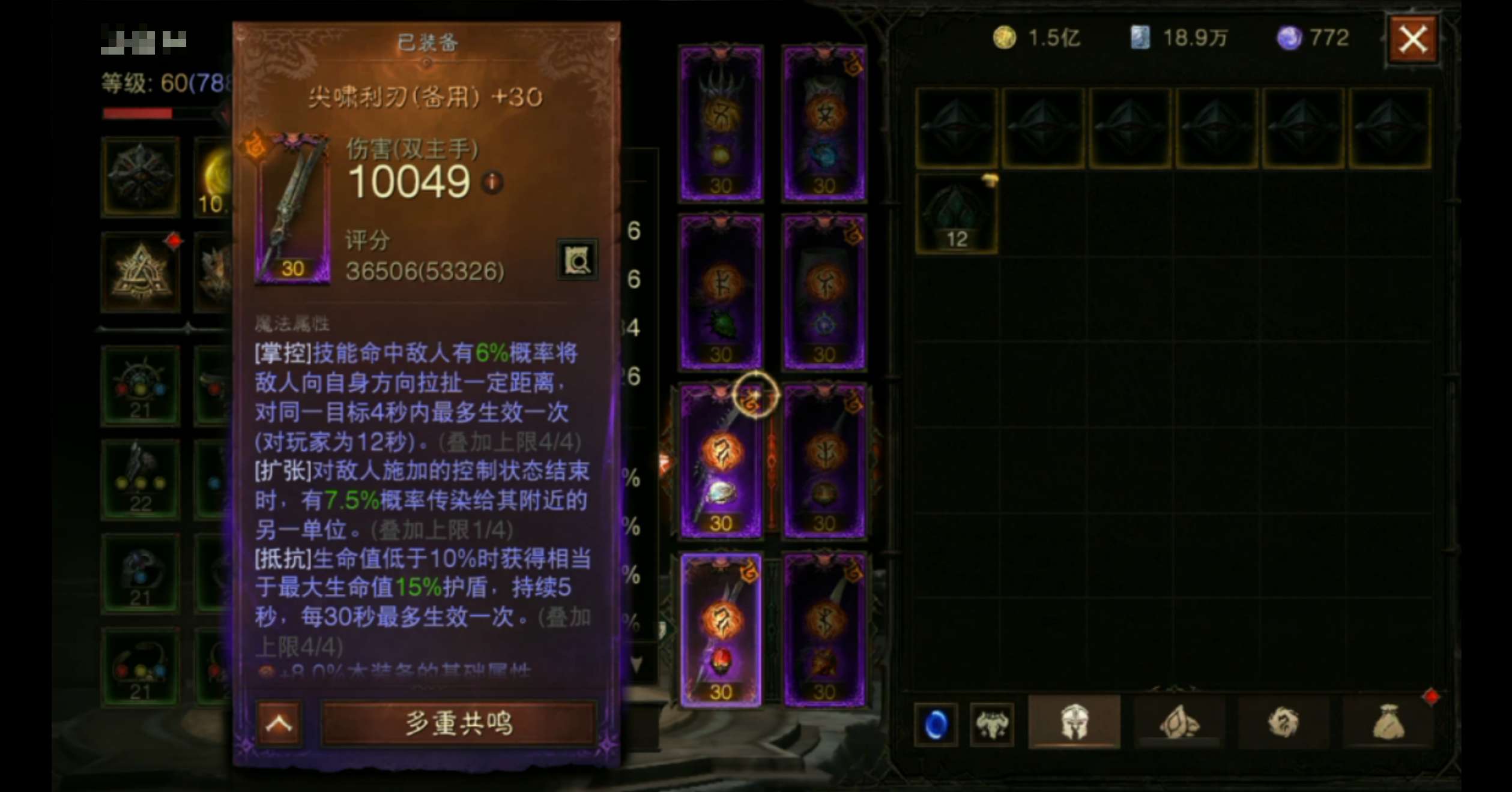 AH12045暗黑不朽账号详情图17