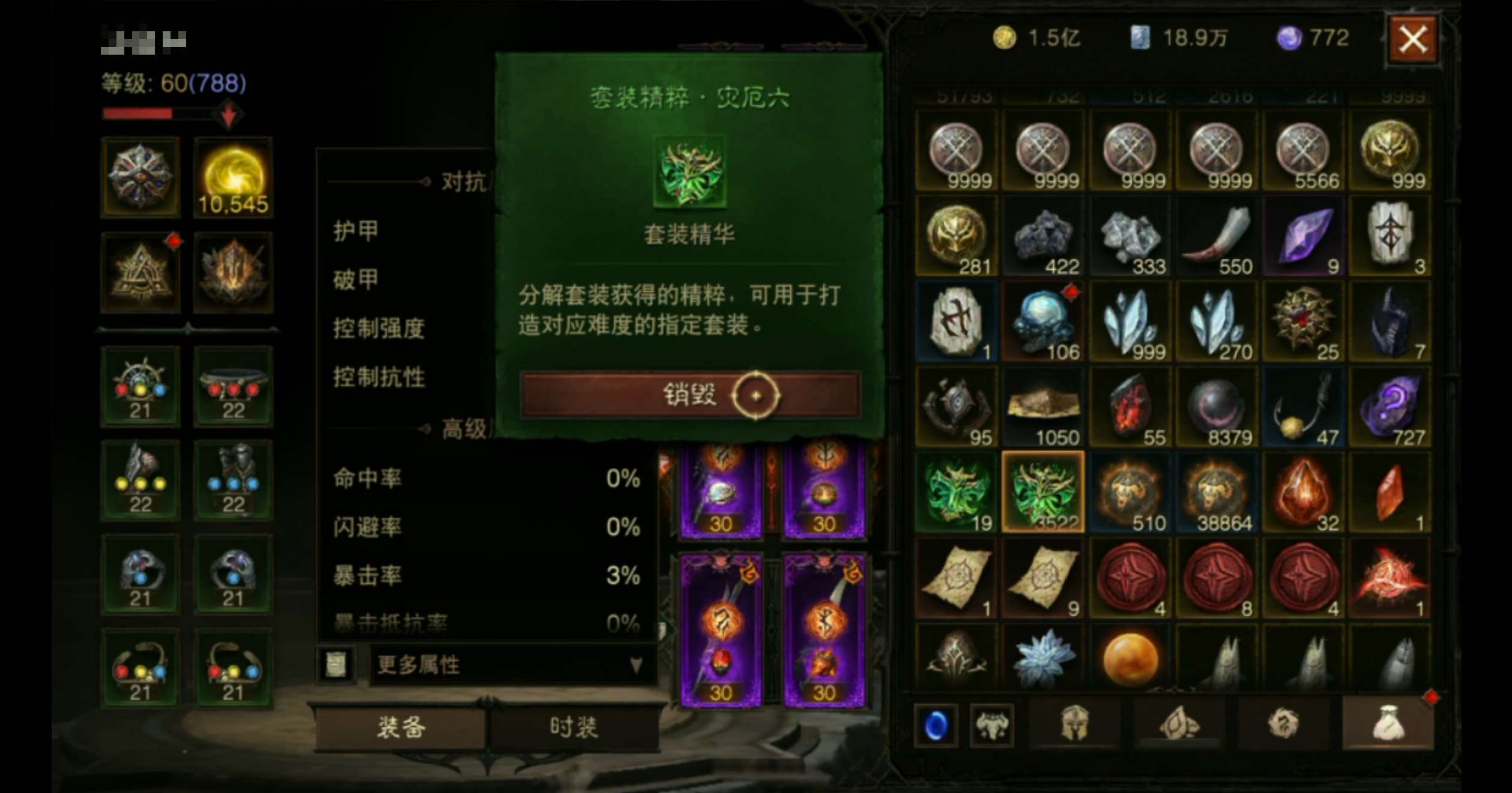 AH12045暗黑不朽账号详情图15