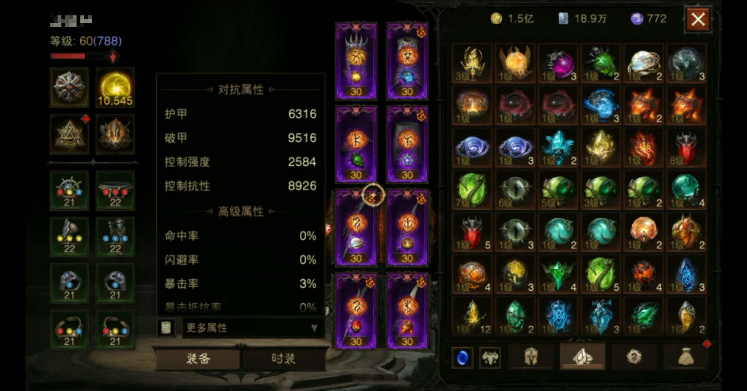 AH12045暗黑不朽账号详情图14