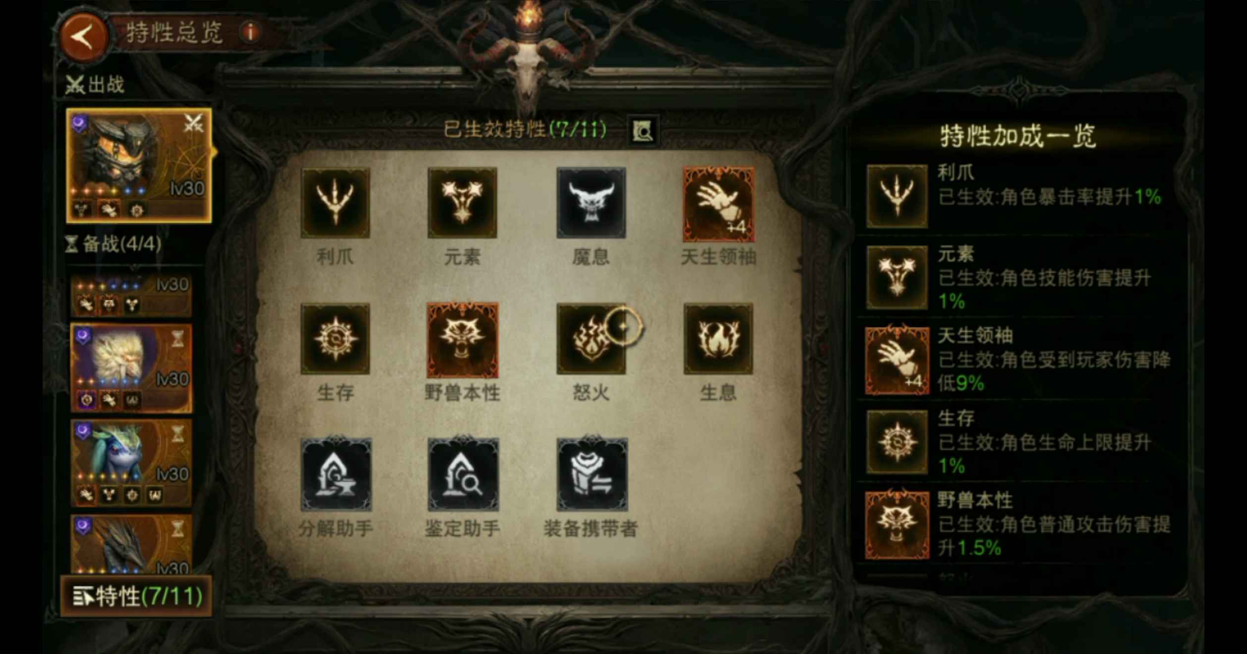 AH12045暗黑不朽账号详情图20
