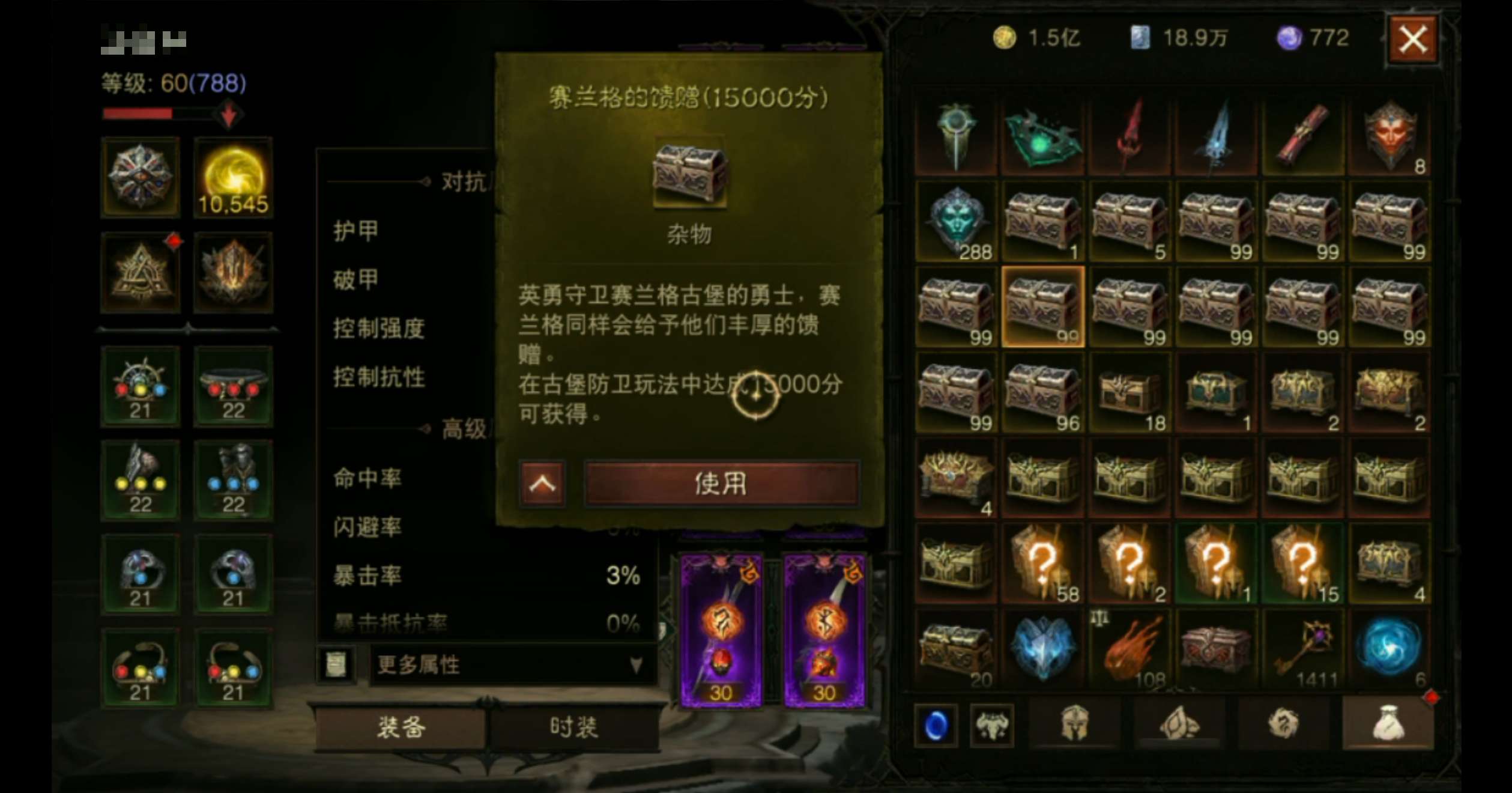 AH12045暗黑不朽账号详情图16