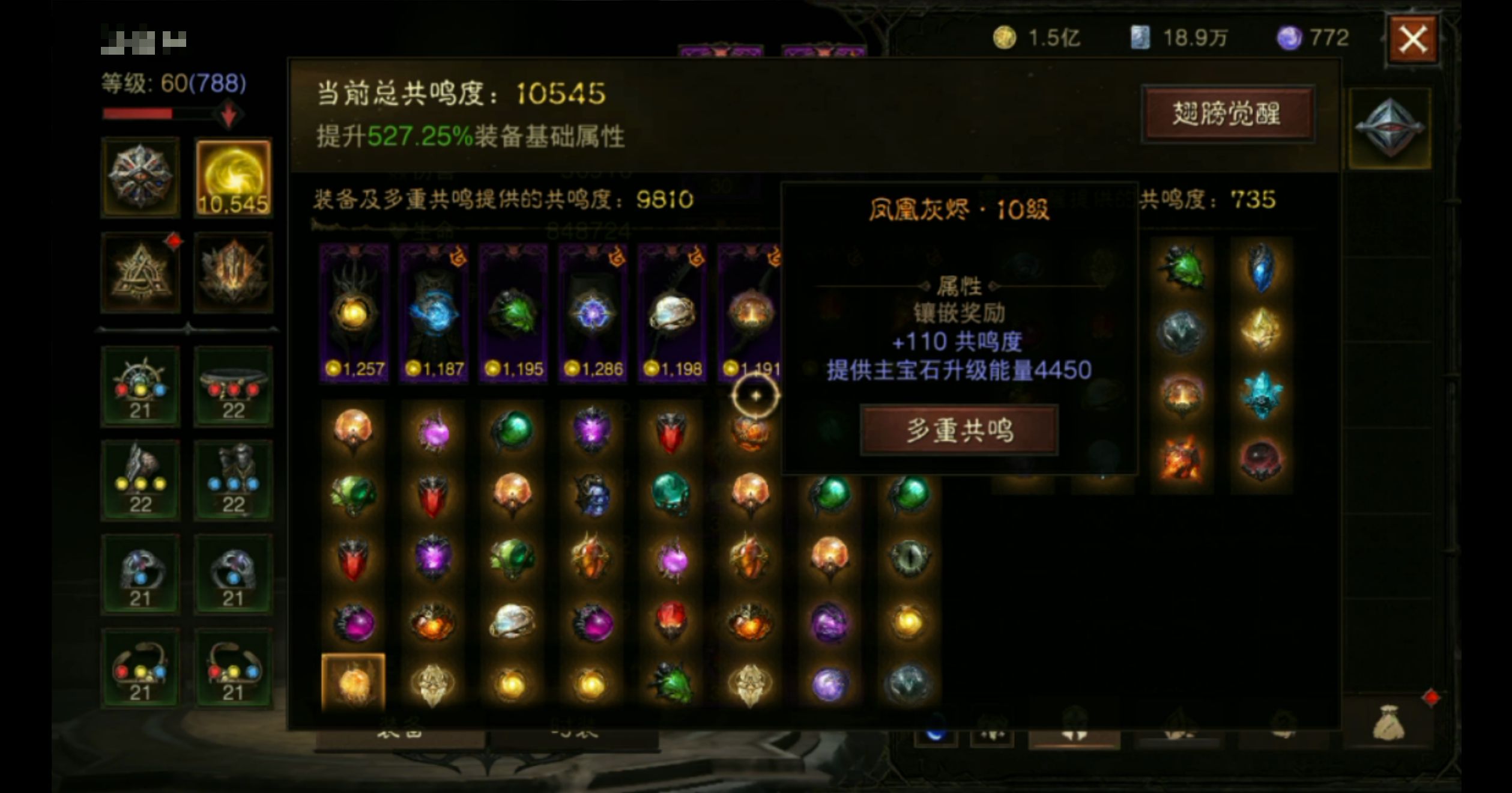 AH12045暗黑不朽账号详情图12