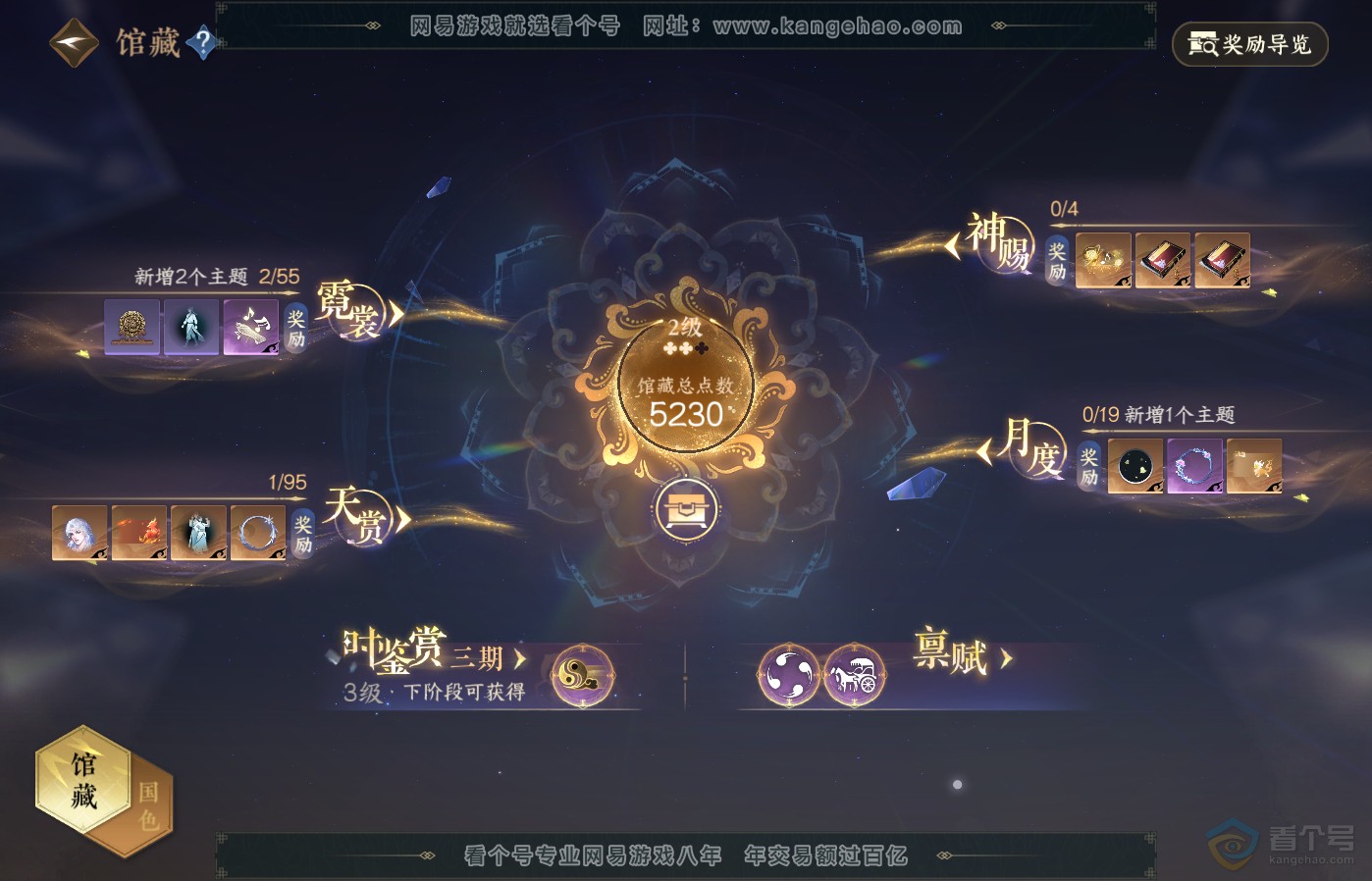 NSH39163逆水寒手游账号详情图9