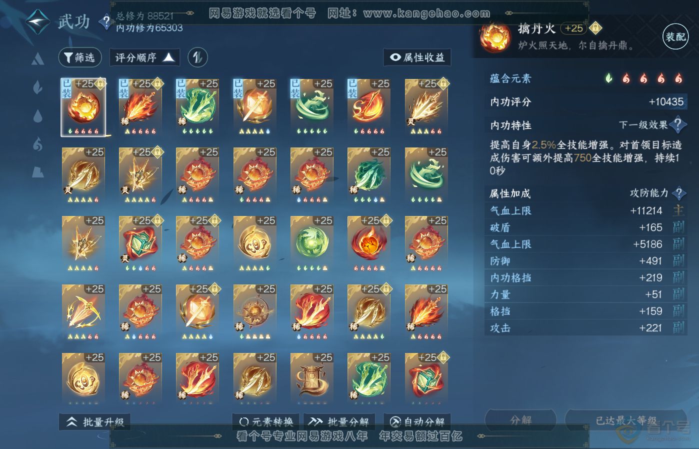 NSH39163逆水寒手游账号详情图15