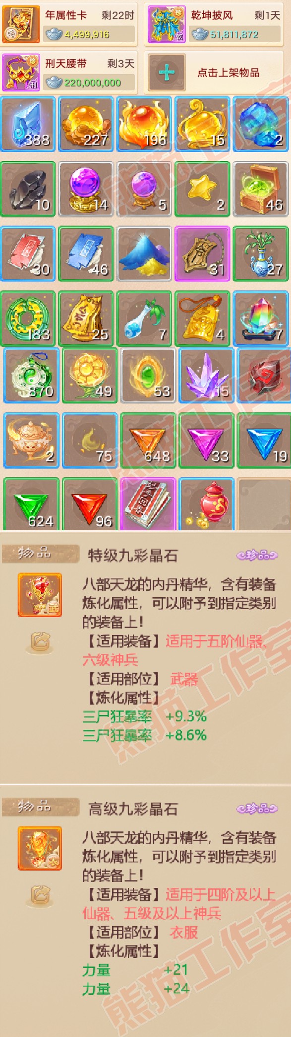 S2018大话西游账号详情图6