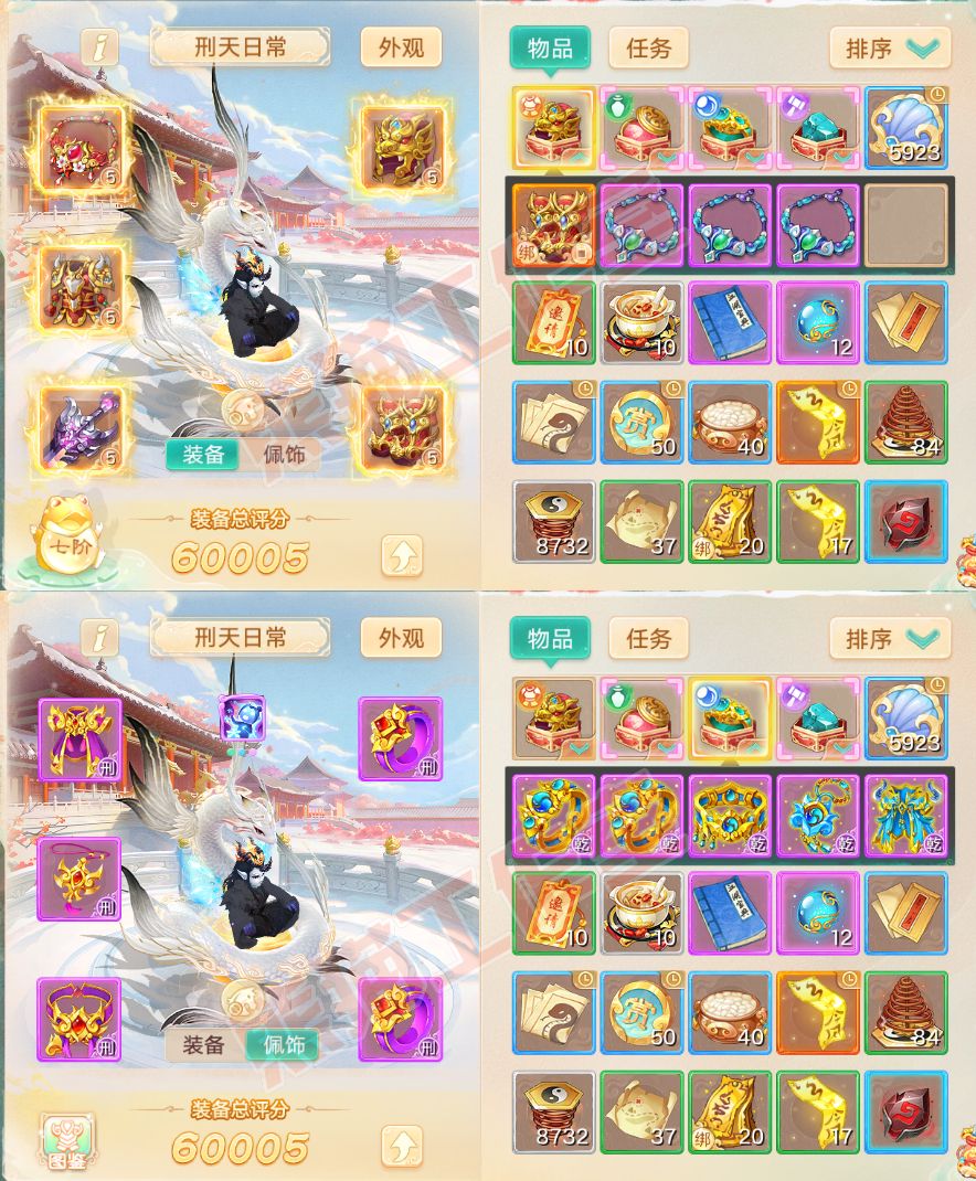 S2018大话西游账号详情图1
