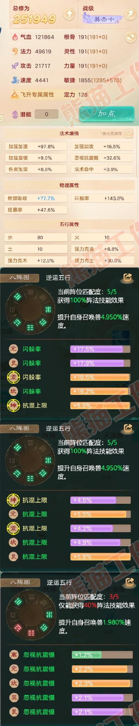 S2018大话西游账号详情图2