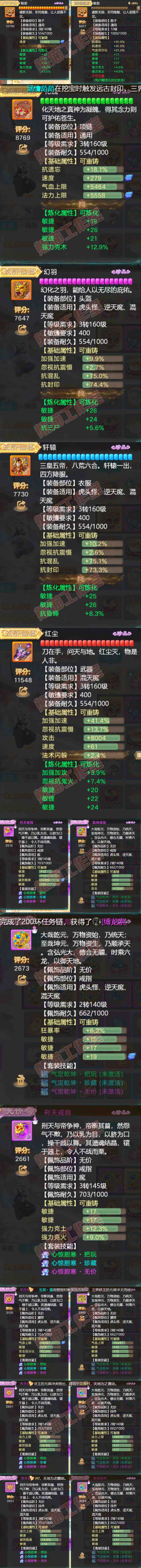 S2018大话西游账号详情图4