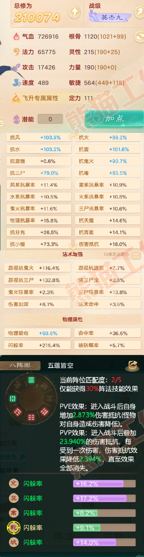 26039大话西游账号详情图2 26039大话西游账号详情图2