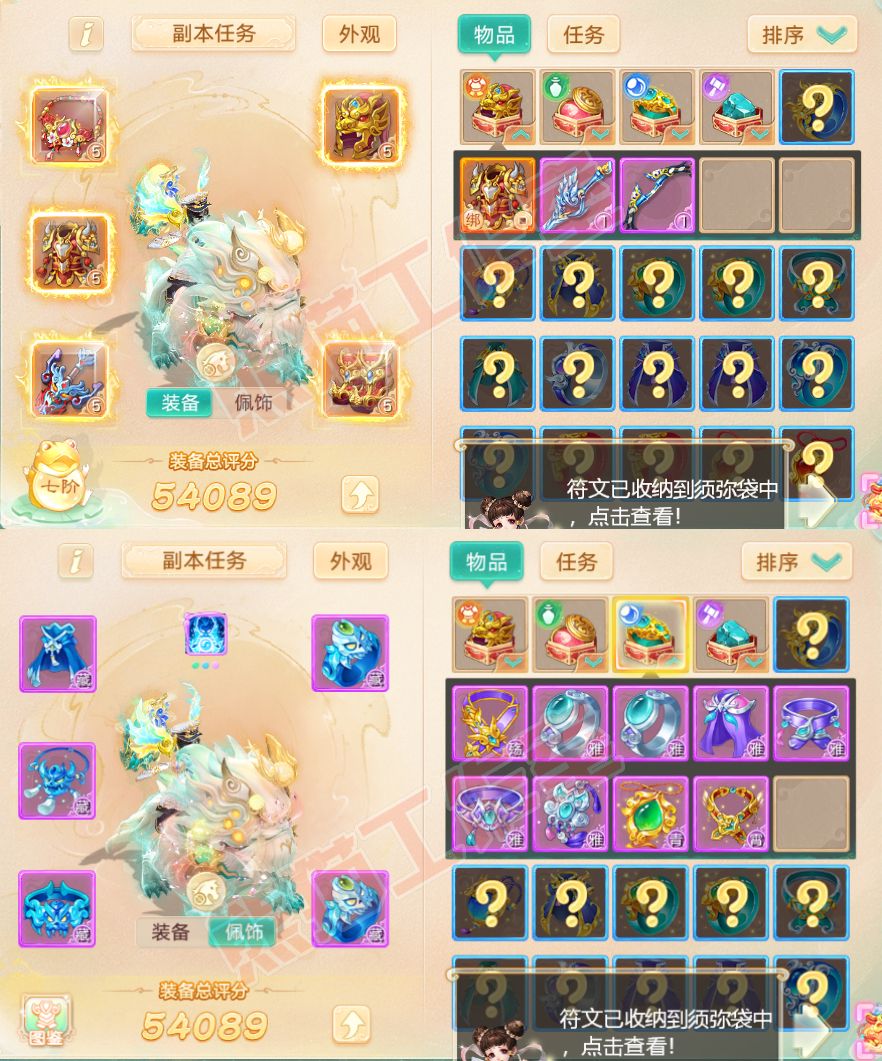 26039大话西游账号详情图1 26039大话西游账号详情图1