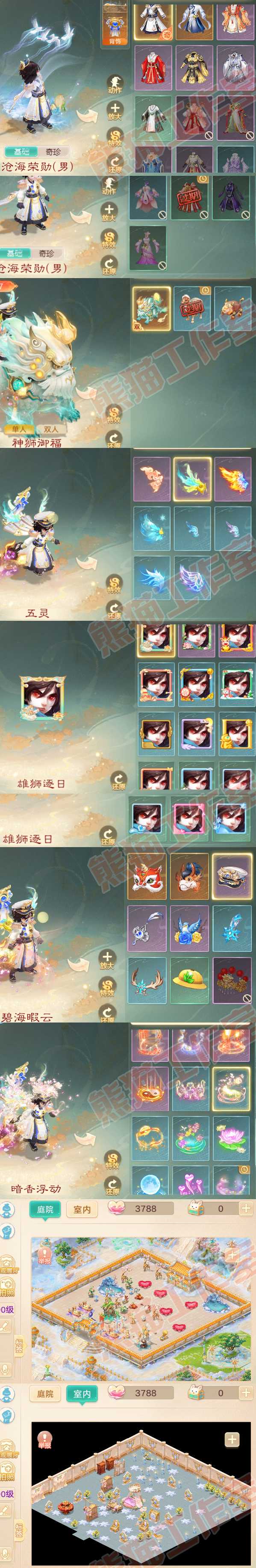 26039大话西游账号详情图7 26039大话西游账号详情图7