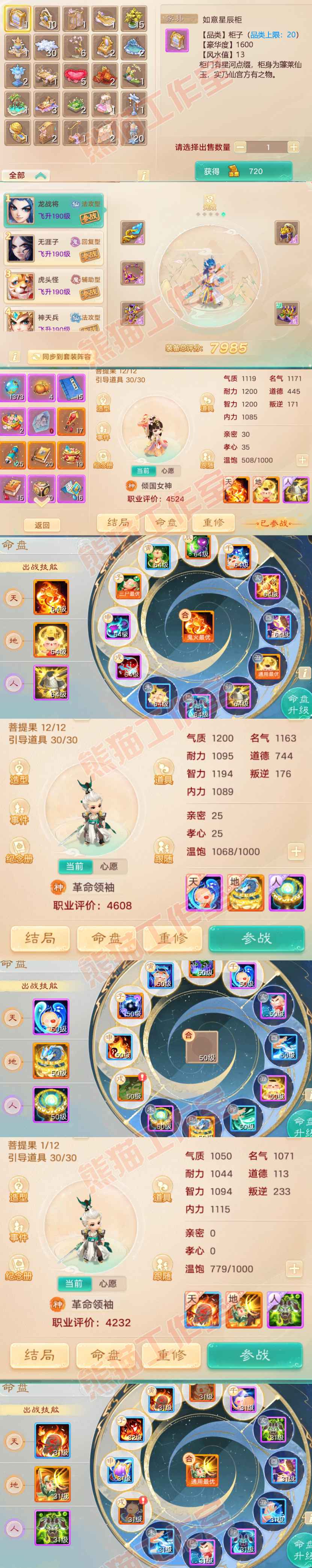 26039大话西游账号详情图8 26039大话西游账号详情图8