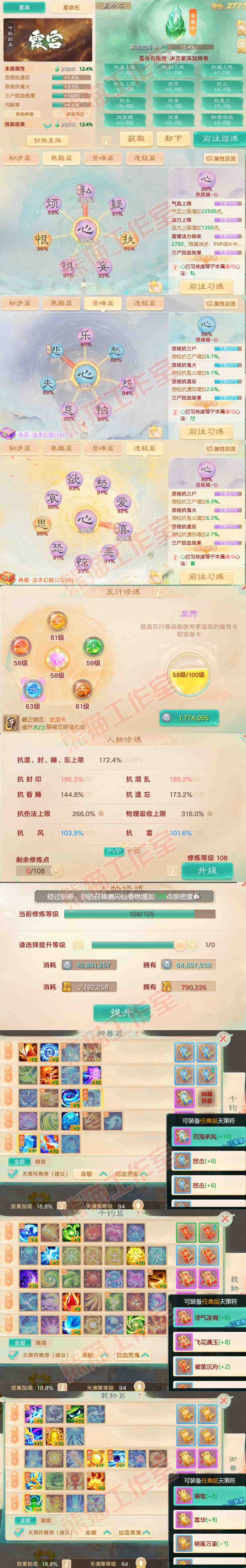26039大话西游账号详情图3 26039大话西游账号详情图3