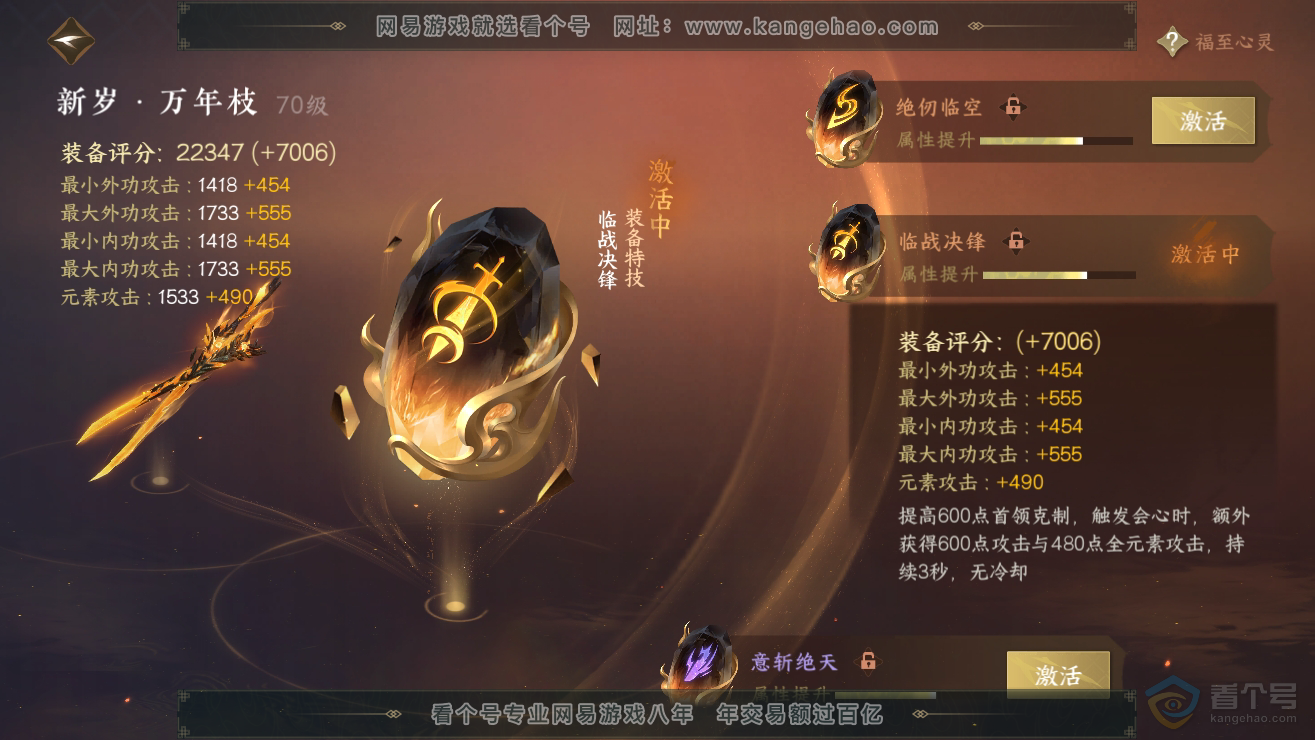 NSH39167逆水寒手游账号详情图17 NSH39167逆水寒手游账号详情图17