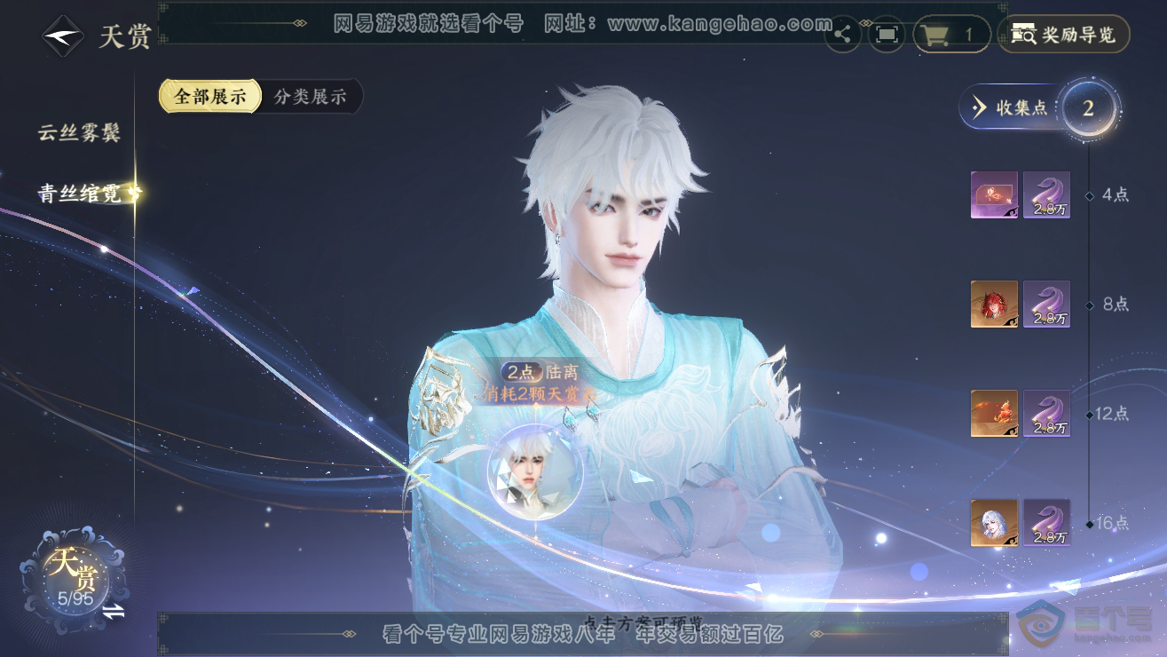 NSH39171逆水寒手游账号详情图9
