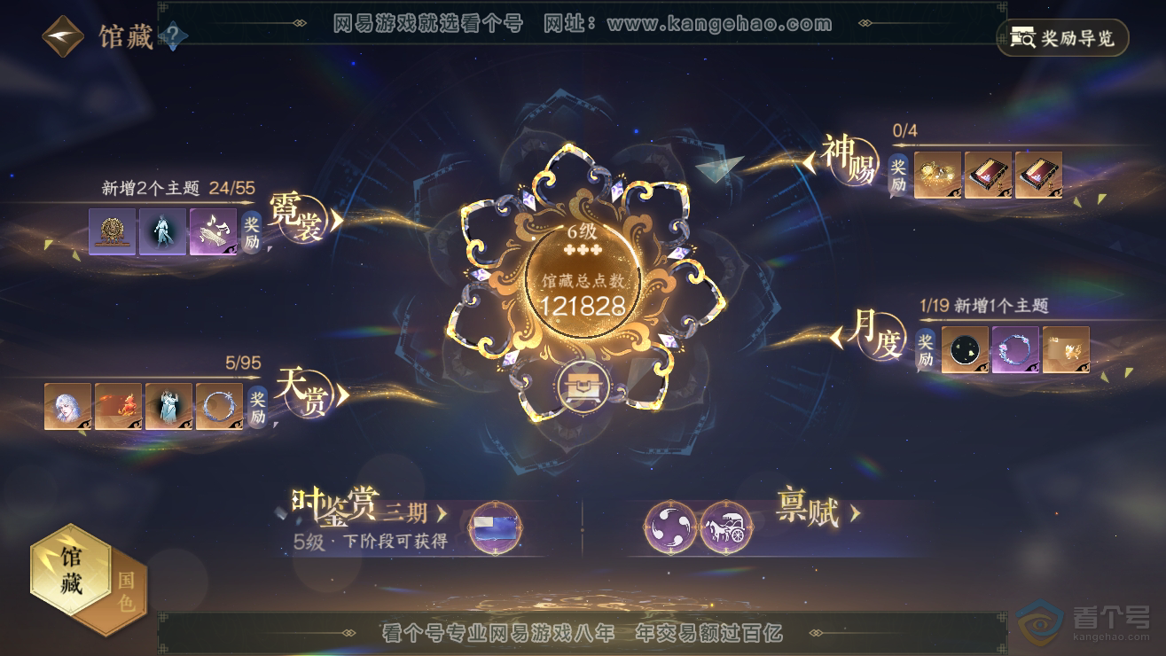 NSH39171逆水寒手游账号详情图7