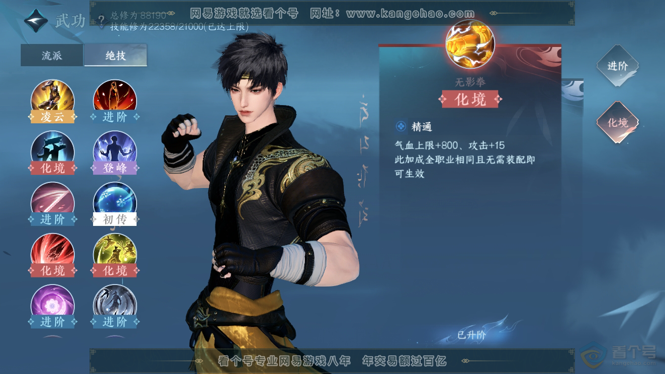 NSH39171逆水寒手游账号详情图19