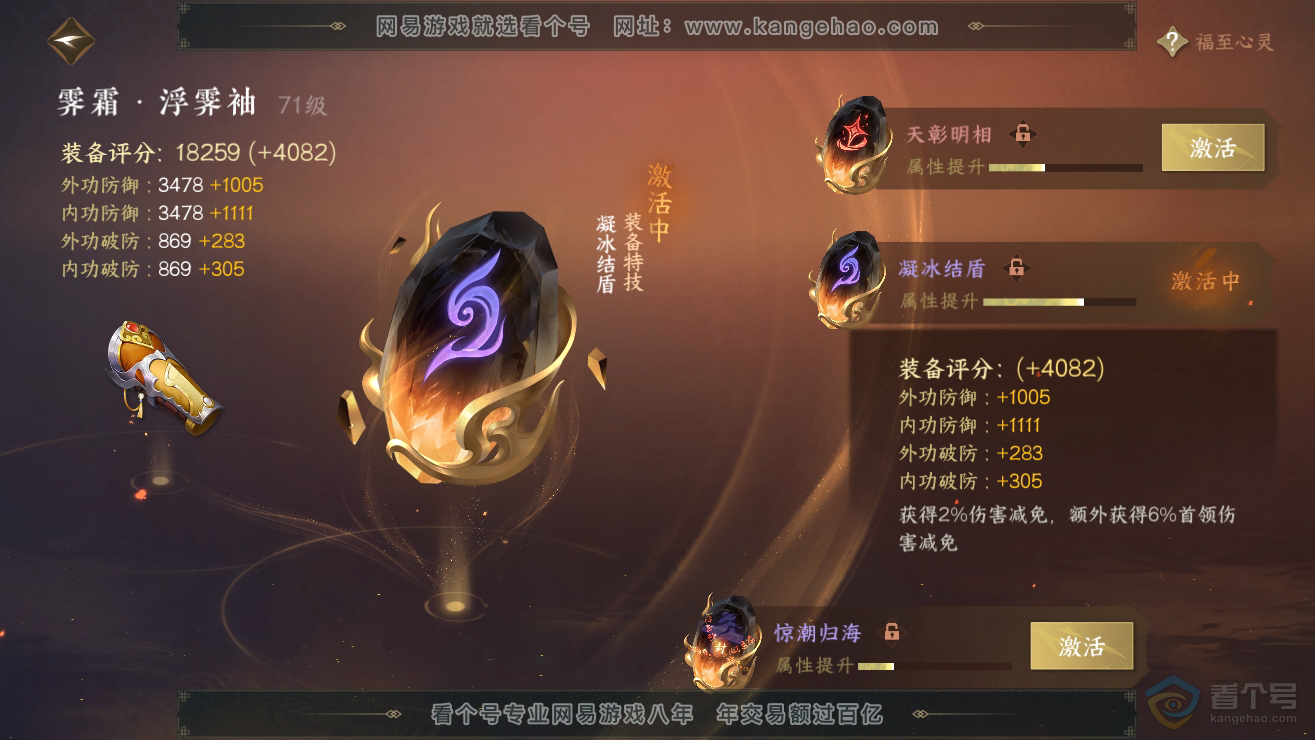 NSH39171逆水寒手游账号详情图30