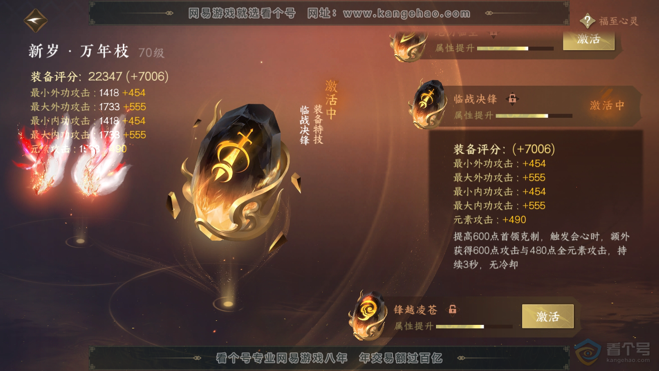 NSH39171逆水寒手游账号详情图29