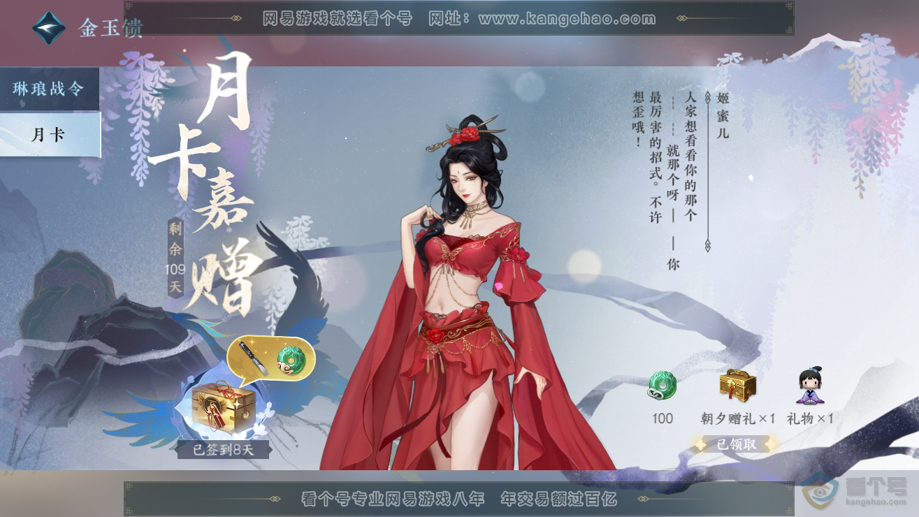 NSH39171逆水寒手游账号详情图38