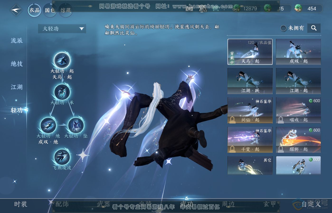 NSH39176逆水寒手游账号详情图10 NSH39176逆水寒手游账号详情图10