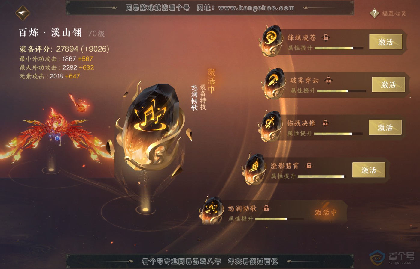 NSH39176逆水寒手游账号详情图37 NSH39176逆水寒手游账号详情图37
