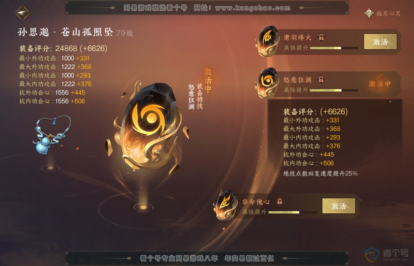 NSH39176逆水寒手游账号详情图43 NSH39176逆水寒手游账号详情图43