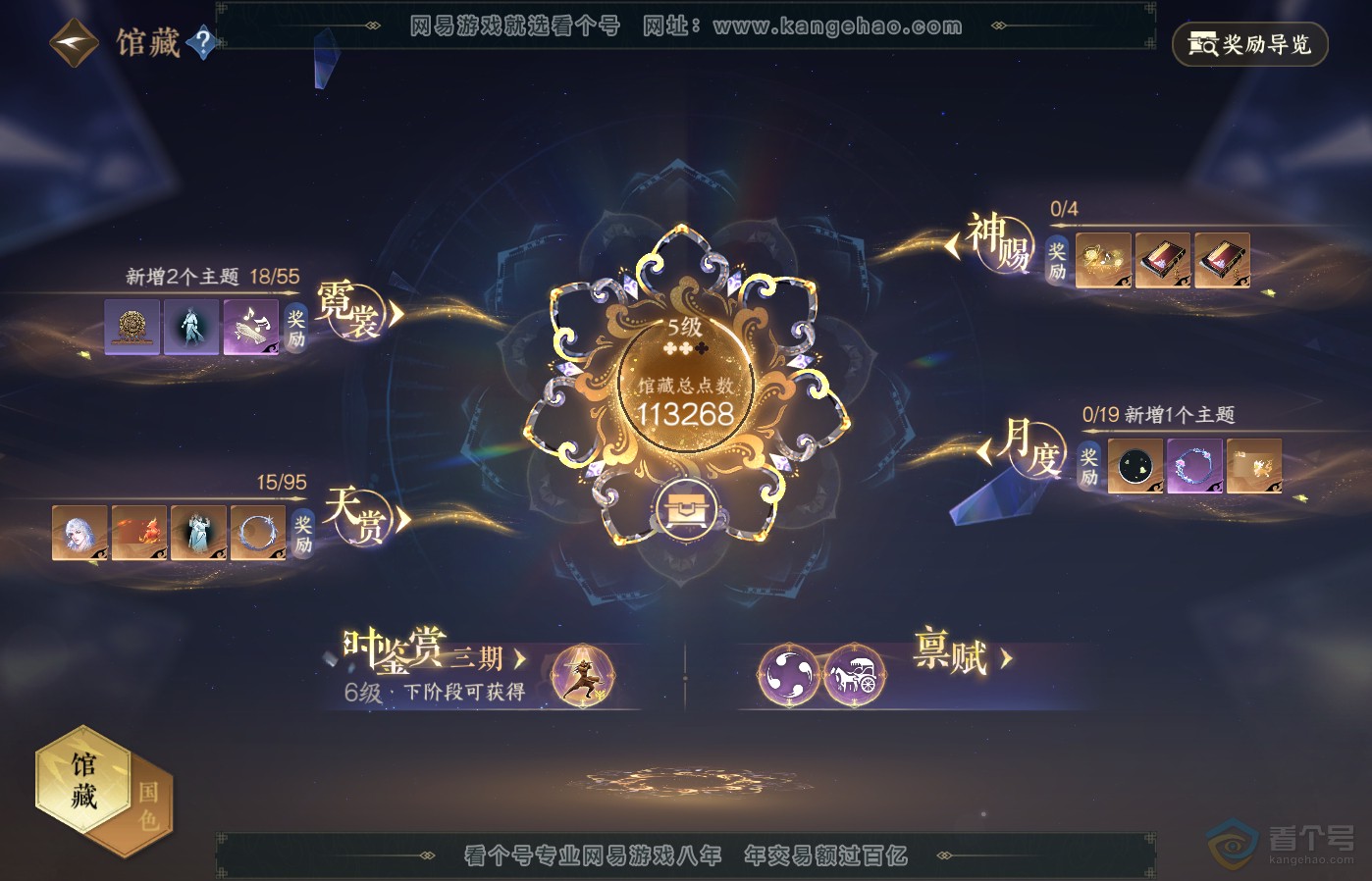 NSH39178逆水寒手游账号详情图17