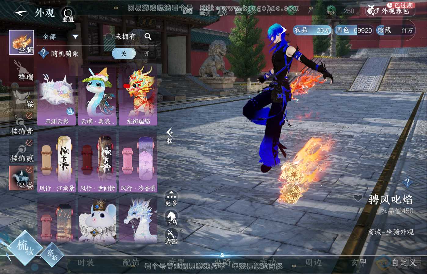 NSH39178逆水寒手游账号详情图13