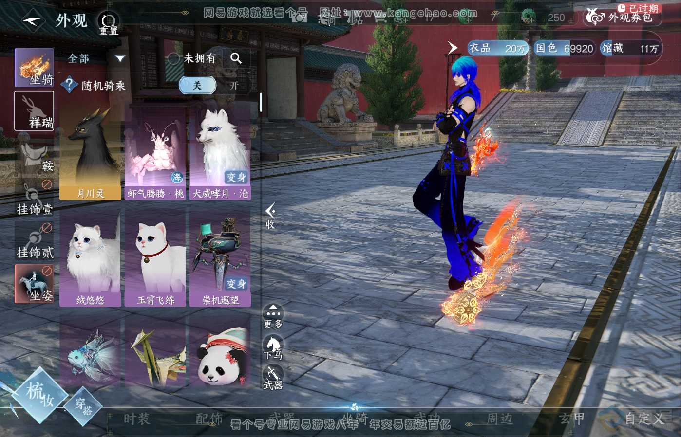 NSH39178逆水寒手游账号详情图14