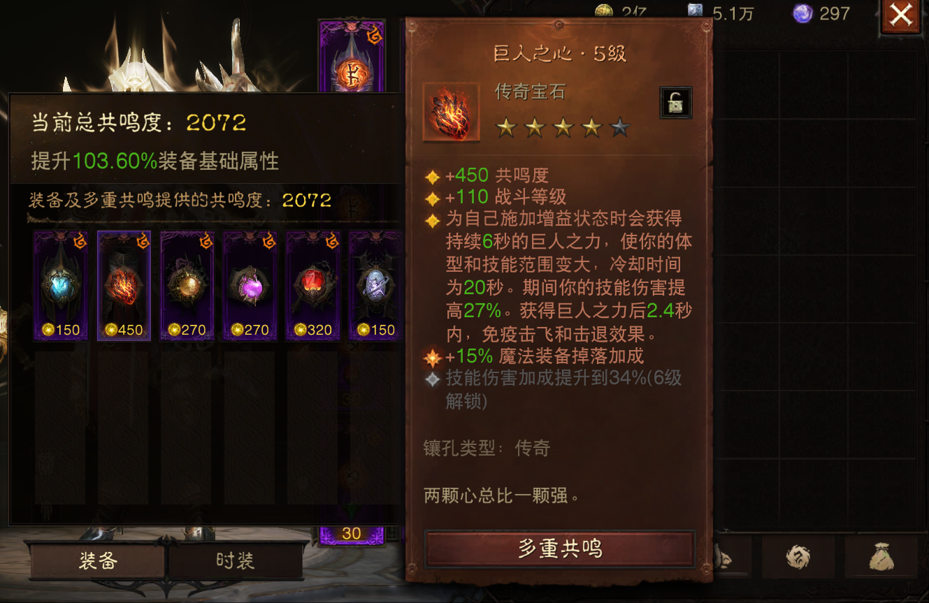 AH42230暗黑不朽账号详情图3